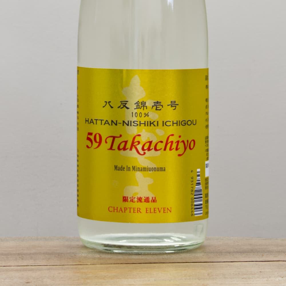 59 Takachiyo chapter ELEVEN 八反錦壱号 扁平精米 無濾過生原酒 720ml