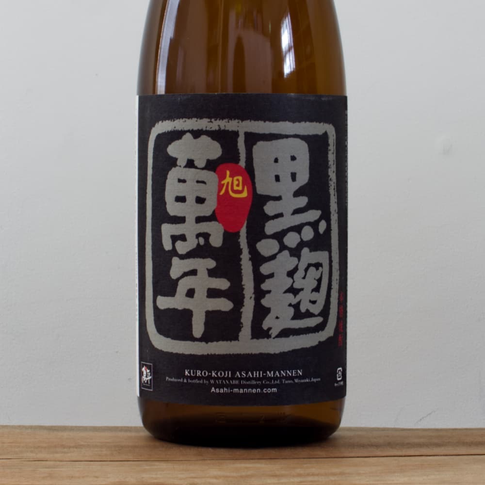 芋焼酎 旭萬年 黒麹 25度 1,800ml