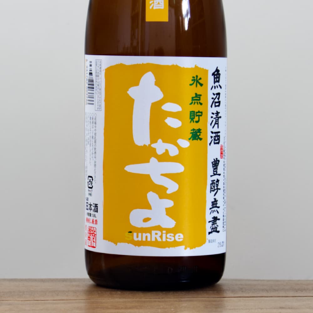 No.0709 くどき上手 寒菊 豊盃 たかちよ 南 5_000000016898.jpg?1767847087