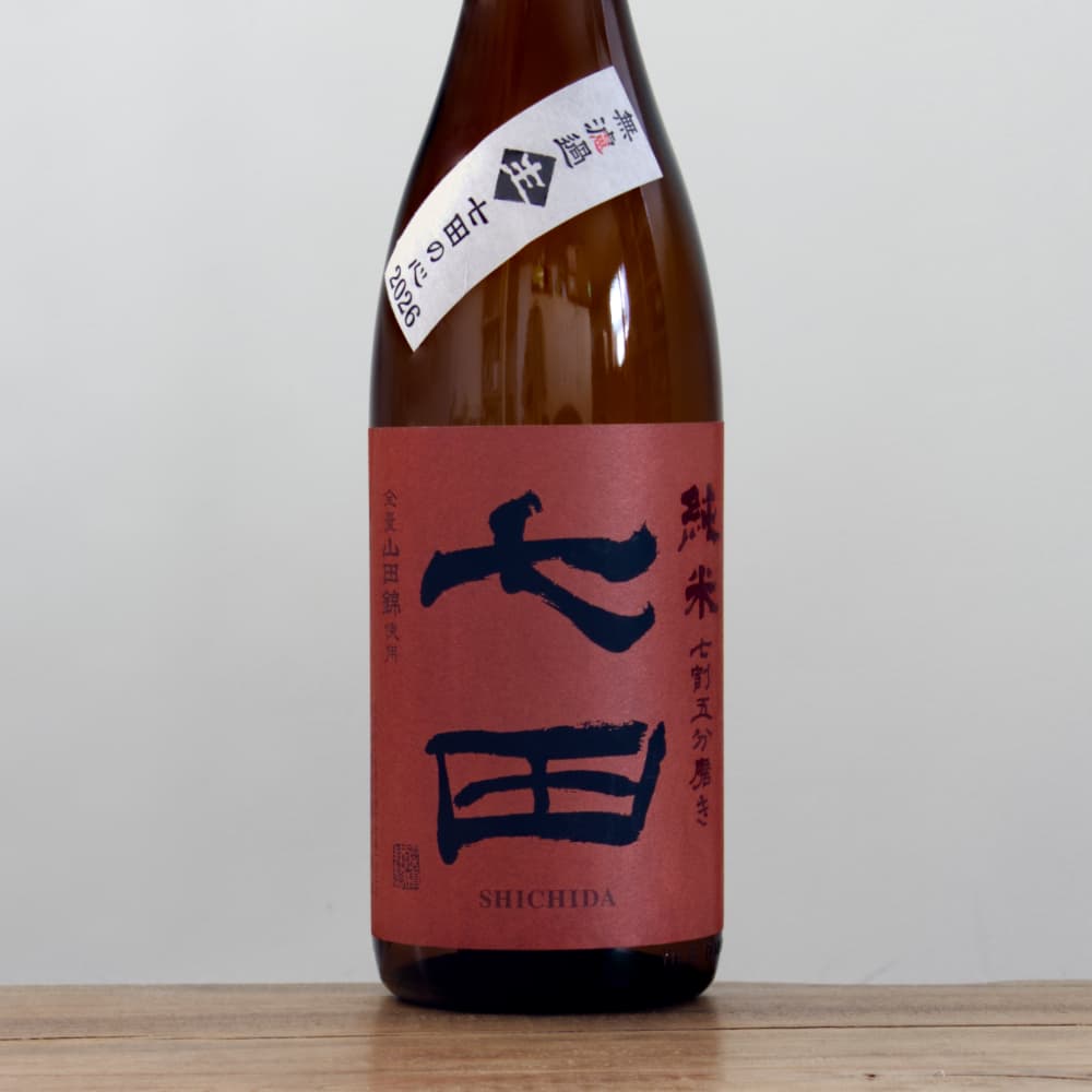 七田 七割五分磨き 山田錦 無濾過生 2026 1,800ml