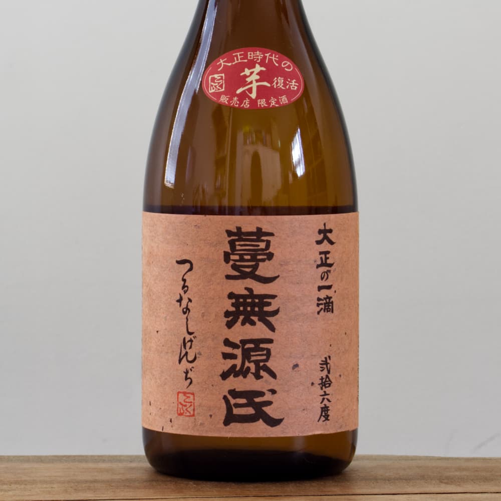 村尾 蔓無源氏 セット焼酎 蔓無源氏 26度 720ml