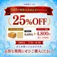 �ڴ��ָ���25%���ա�����̵���۵������� �����ߥ��꡼ 180g 1������(24����)