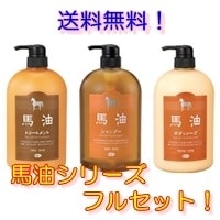 送料無料】【旅美人】[馬油 シャンプー]トリートメントボディソープ