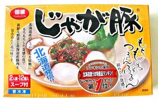 じゃが豚]【2人前12個入】【DM048】 | 加工品,じゃが豚 | 北海道旅行の