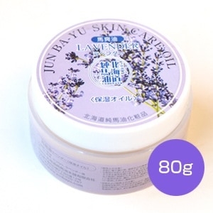 馬爽油】[保湿オイル] (ラベンダー) 80g 【DM520】 | スキンケア
