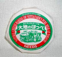 NEEDS】 [大地のほっぺ] 【300g】(ナチュラルチーズ・セミハードタイプ