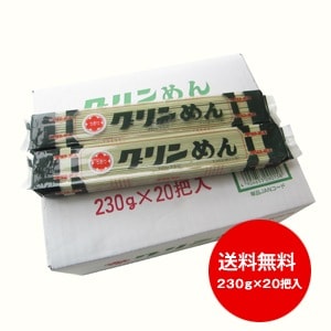 ぐりんめんページ 送料無料】[グリンめん]1ケース（200g×30把入） | 加工品,めん類