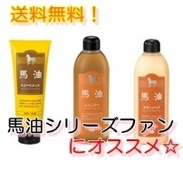 馬油 シャンプー＆トリートメント 各自1000ml♪旅美人♪ 馬油シャンプー アズマ商事 ボトル 1000ml 大容量 旅美人 10%OFF
