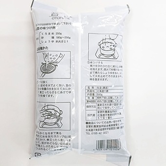 くろまめ 楽天市場】中粒黒豆 900g まめやの底力 北海道産 黒大豆 くろまめ