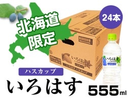 [�����Ϥ��ϥ����å�̣]540ml��24�ܡ�����̵���ۡ��̳�ƻ����ۡ�DM782��