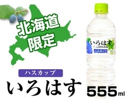 [�����Ϥ��ϥ����å�̣]540ml���̳�ƻ�����
