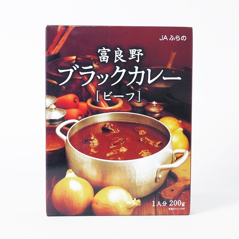 富良野ブラックカレー ビーフ 1人前200g | 加工品,スープカレー