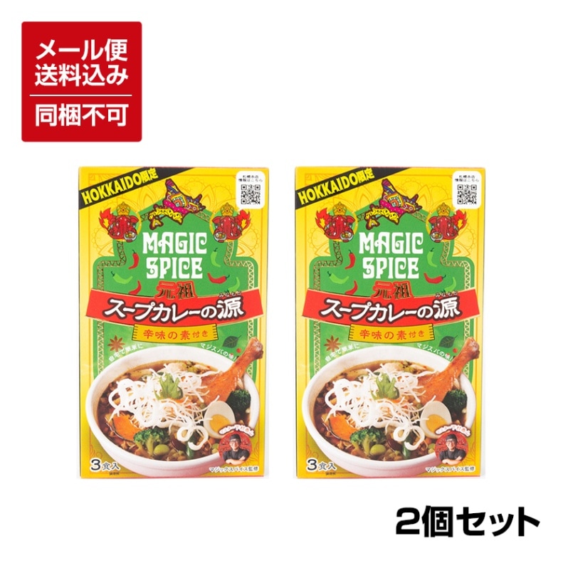 �ڥ᡼�����б��ۡ���������MAGIC SPICE ���ĥ����ץ��졼�θ� ��̣�����դ� 3���� �����ץ��졼 ��2�ĥ��å� ��Ʊ���Բ�