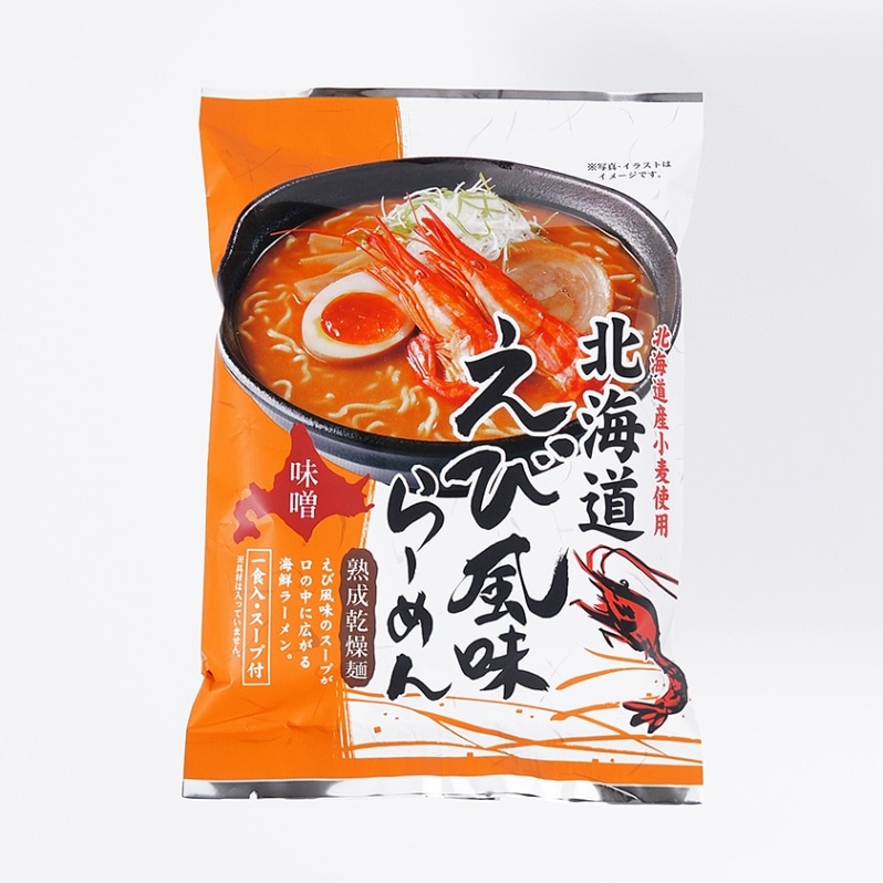北海道えび風味らーめん 味噌 熟成乾燥麺 ラーメン 1人前【DM443