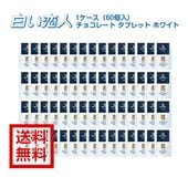 ������̵���ۡ��в����ۡ�[������ ���祳�졼�� ���֥�å� �ۥ磻��]44.5g��60��1������