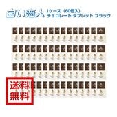 ������̵���ۡ��в����ۡ�[������ ���祳�졼�� ���֥�å� �֥�å�]44.5g��60��1������