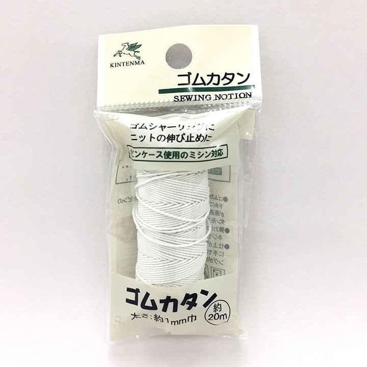 金天馬 ゴムカタン 白