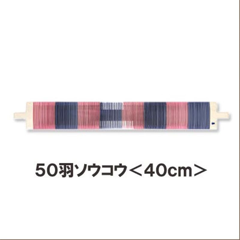 クロバー「咲きおり」 50羽ソウコウ＜40cm＞