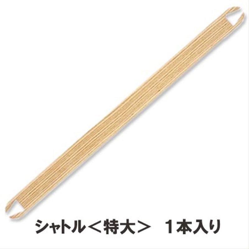 クロバー「咲きおり」 シャトル＜特大＞ 1本入り