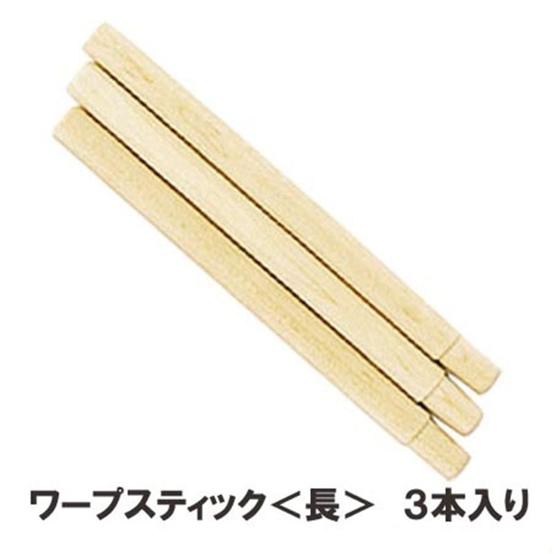 クロバー「咲きおり」 ワープスティック＜長＞ 3本入り