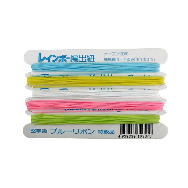 あみ出し紐(細)