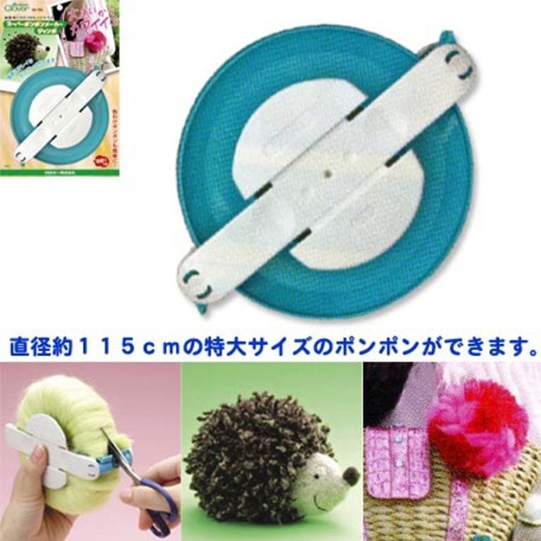 クロバー スーパーポンポンメーカー ジャンボ