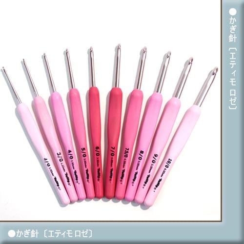 チューリップ エティモロゼ かぎ針単品 2/0～10/0号