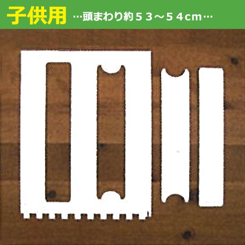 ハマナカ おりぼー 子供用