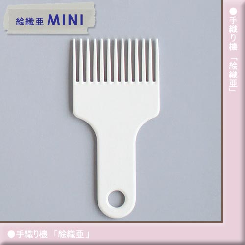 ダルマ 「絵織亜」　クシ