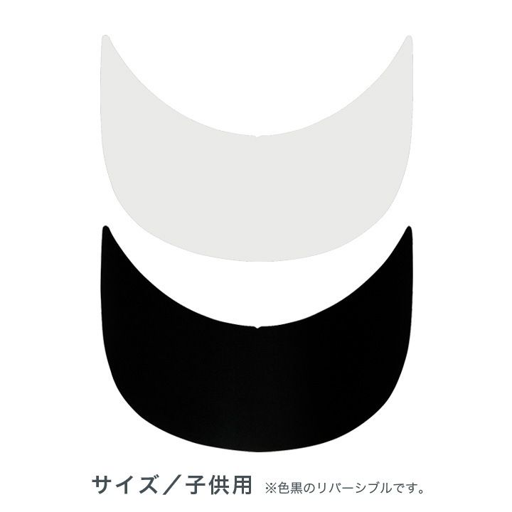 編み物　あみもの用品　副資材　ブリム芯　大人用