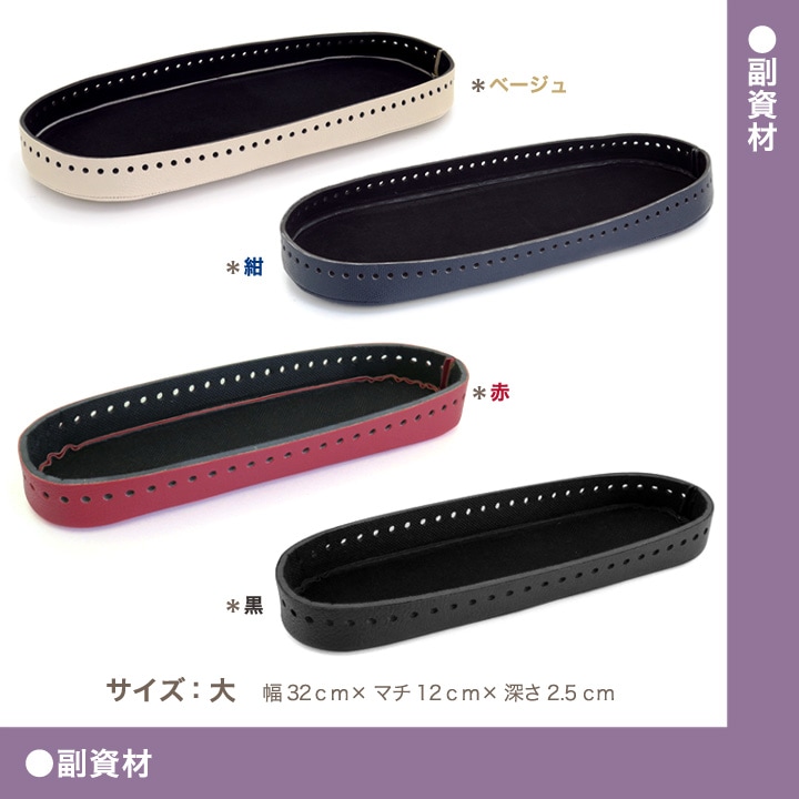 オリムパス 編み付けバッグ底＜だ円＞大