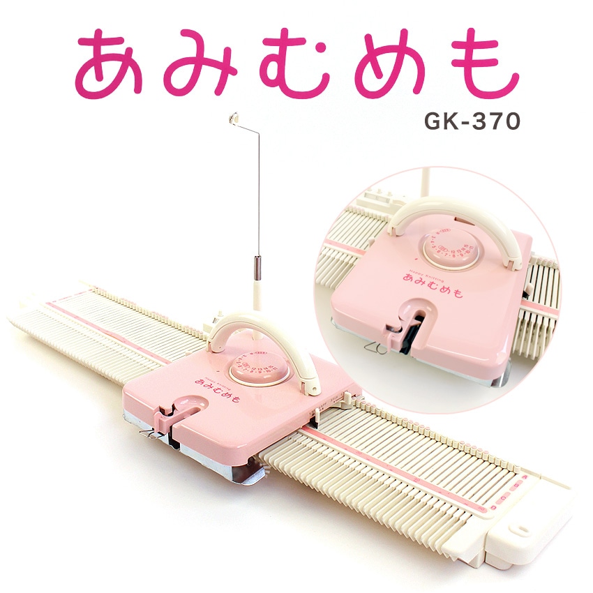 【廃番在庫限り】あみむめも GK-370
