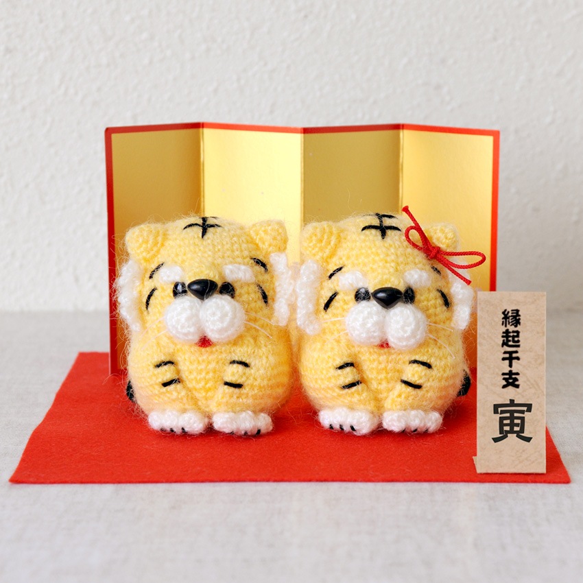 【お買い得品】ハマナカ 干支あみぐるみキット おすわり寅の夫婦