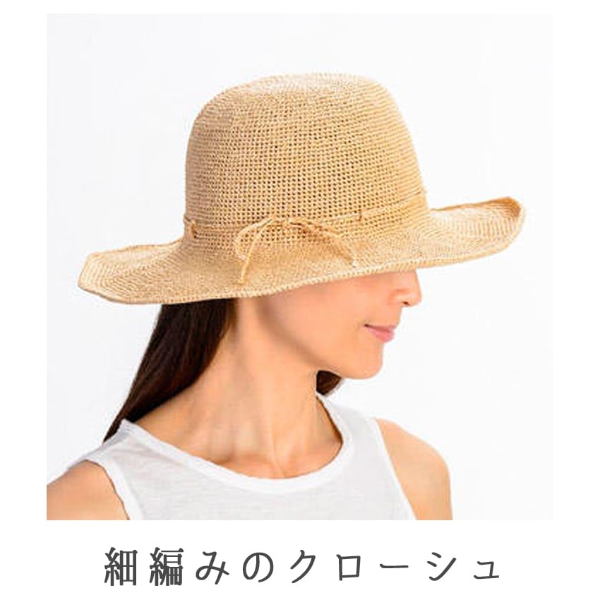 細編みのクローシュ