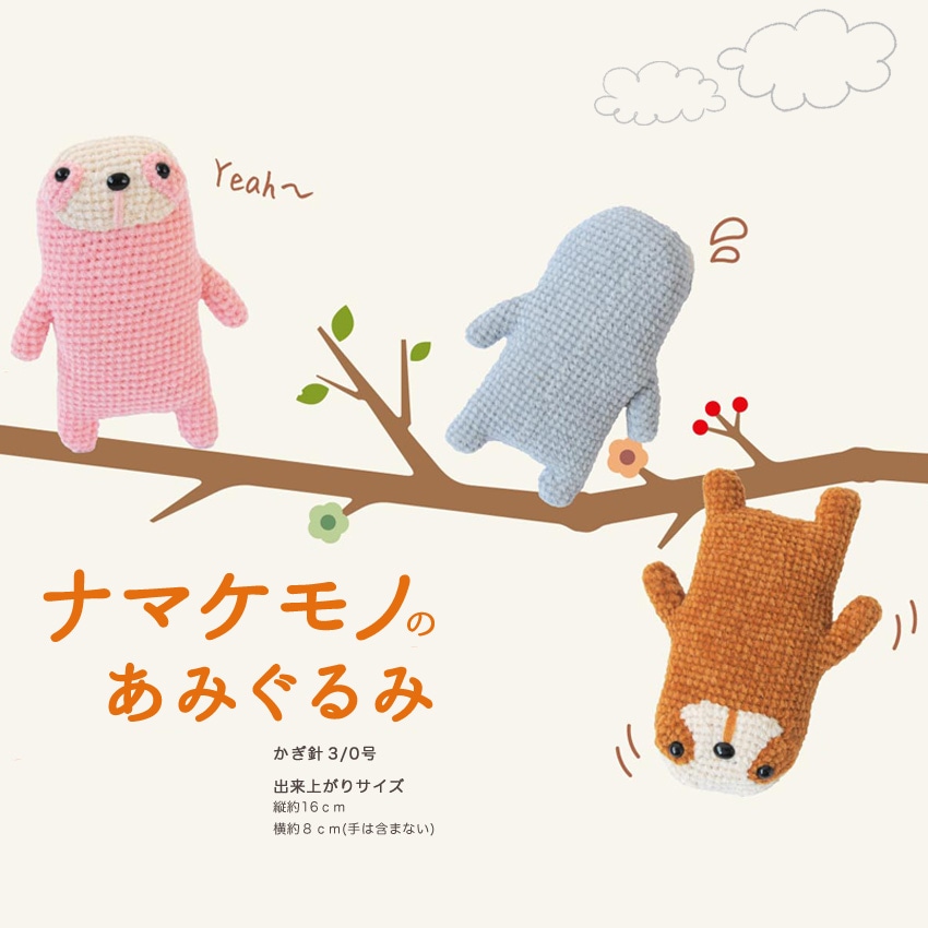 特集,あみぐるみ特集,書籍・レシピ | 手芸用品の卸売りサイト 特集,あみぐるみ特集,書籍・レシピ | 手芸用品の卸売りサイト