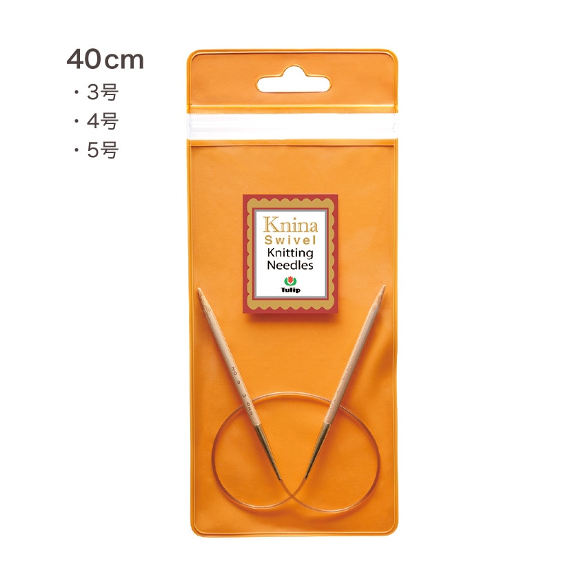 チューリップ ニーナスイベルニッティングニードルズ竹輪針40cm 3号～5号