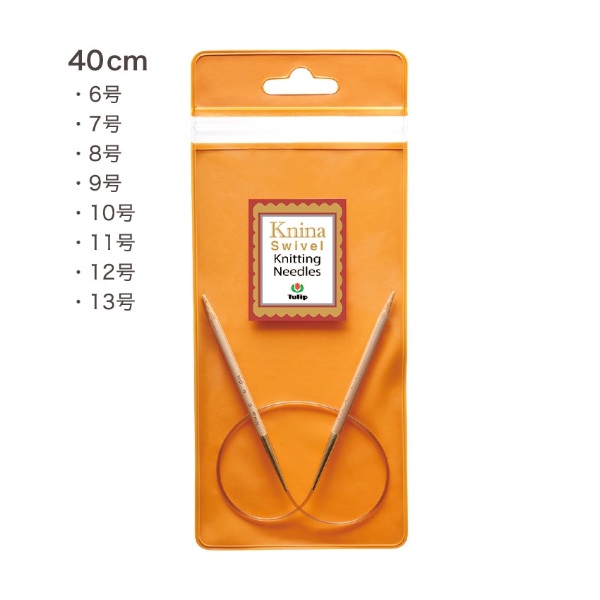 チューリップ ニーナスイベルニッティングニードルズ竹輪針40cm 6号～13号