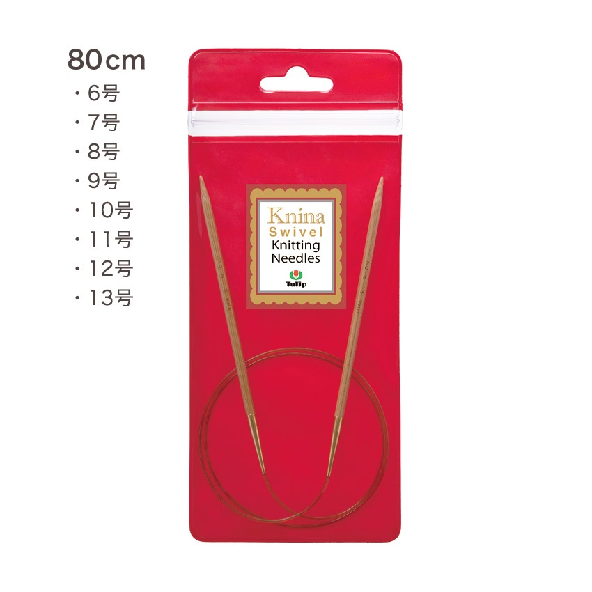 チューリップ ニーナスイベルニッティングニードルズ竹輪針80cm 6号～13号