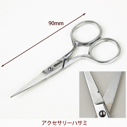 ビーズ　工具類　便利用具　アクセサリ-ハサミ