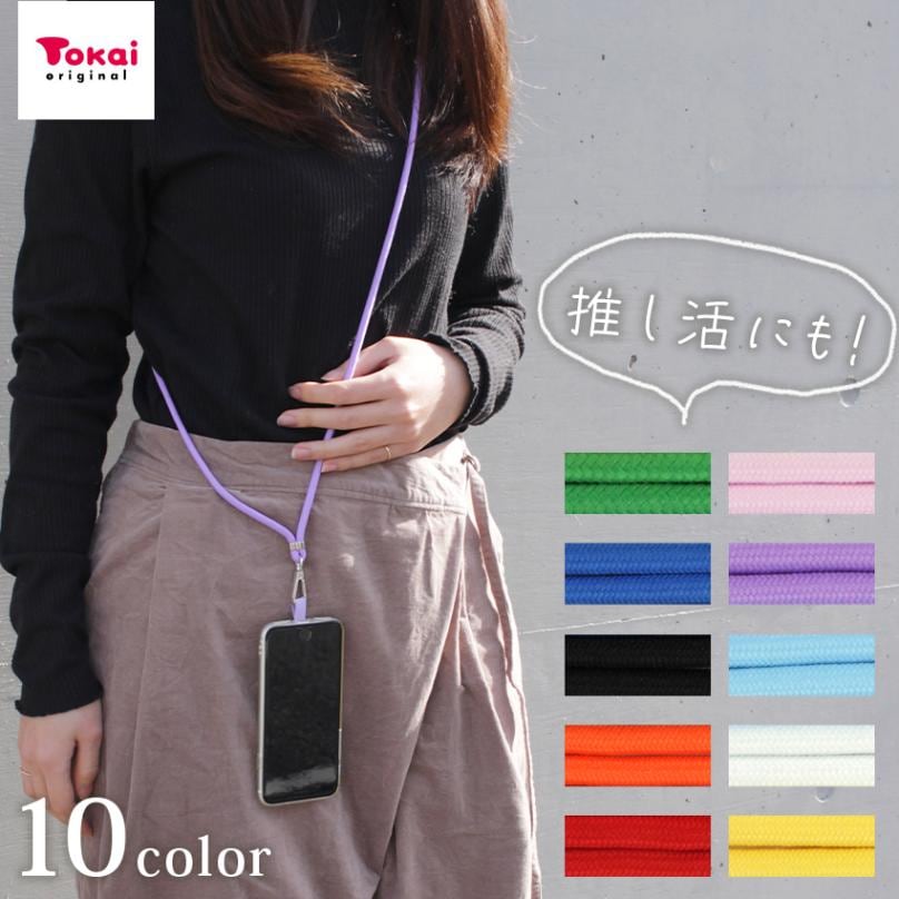 スマホ用ショルダーストラップ 55×40mm