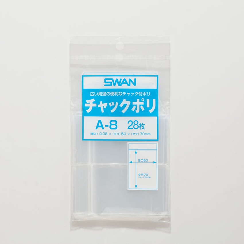 スワン チャックポリ A-8 B9用 250×70mm 28枚入