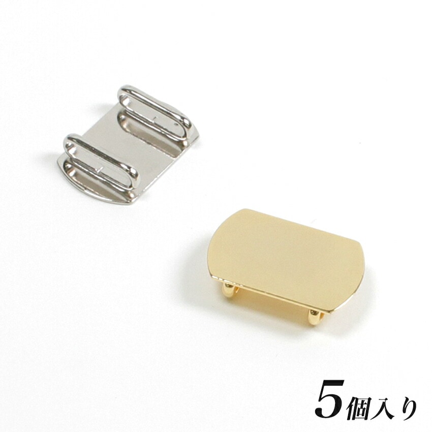 【5個入り】帯留めパーツ 貼り付け用 16×26mm G・S