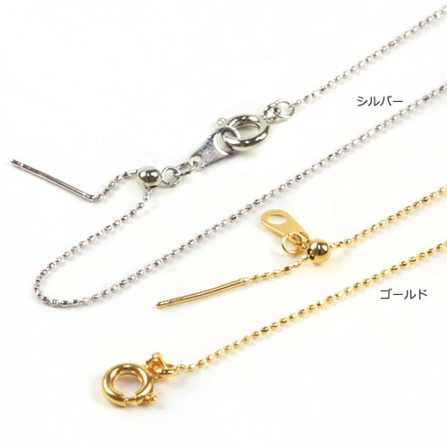 ボールチェーン スライドスルーネックレスチェーン 約45cm G・S