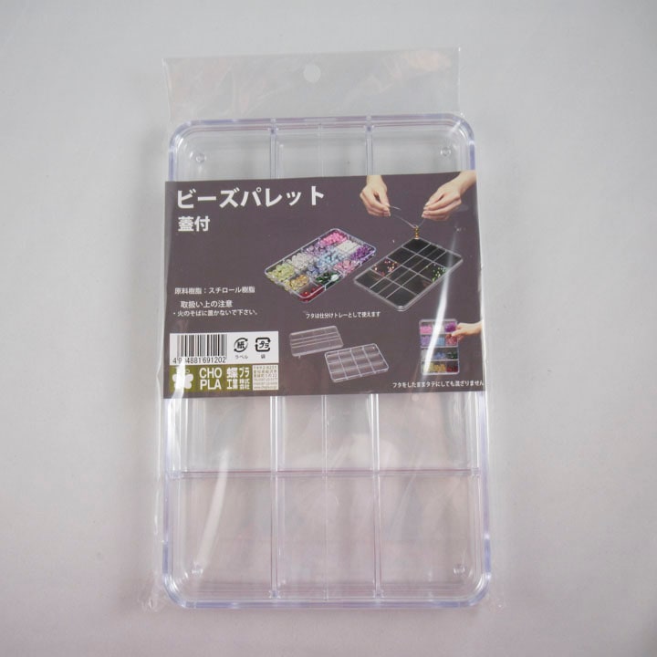 ビーズパレット フタツキ