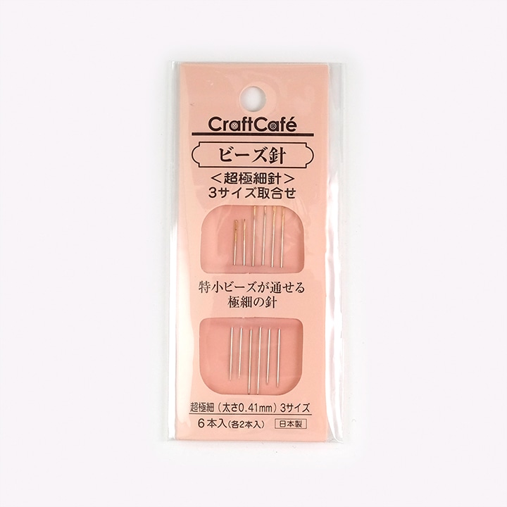 CraftCafe ビーズ針 6本入 各2本
