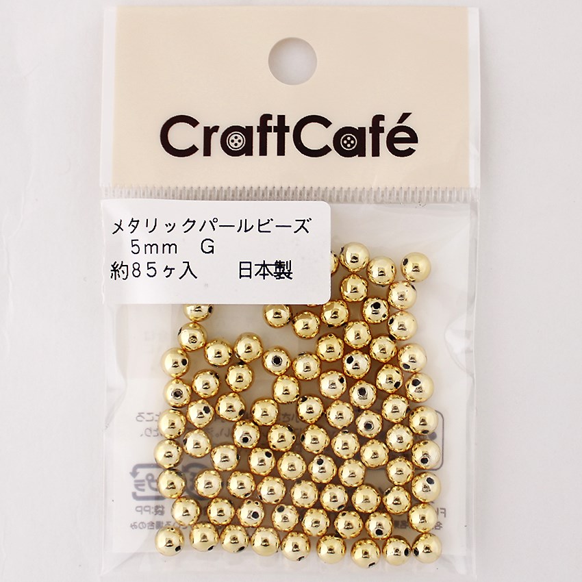 メタリック パールビーズ 5mm ゴールド