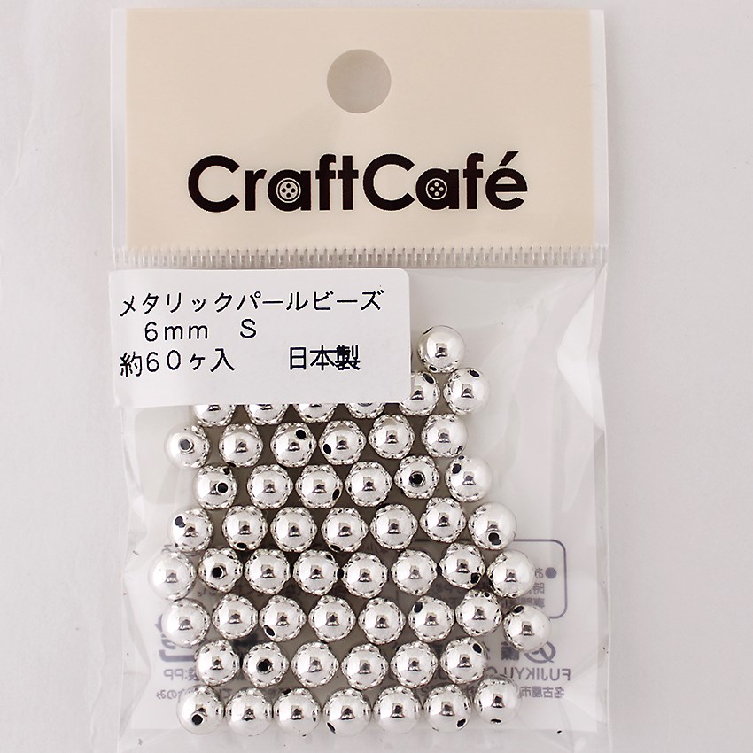 【廃番】メタリックパールビーズ 6mm シルバー