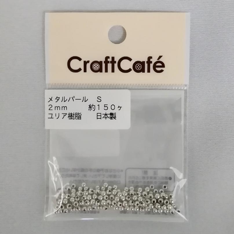 メタルパール 2mm シルバー 約150ヶ