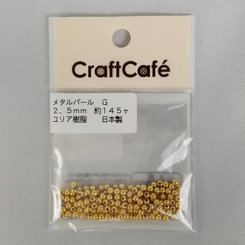 メタルパール 2.5mm ゴールド 約145ヶ