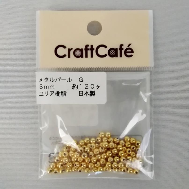 メタルパール 3mm ゴールド 約120ヶ